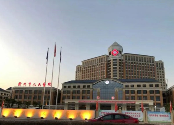 贛州市人民醫院